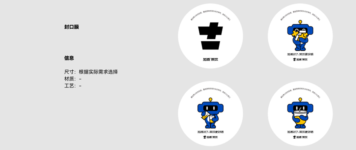AGGAME·(中国区)茶饮形象展示图02