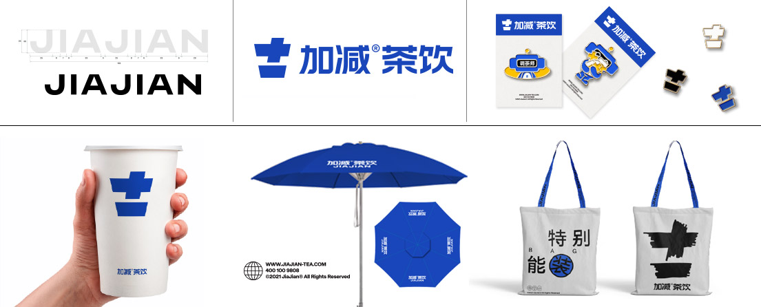 AGGAME·(中国区)茶饮VI形象展示