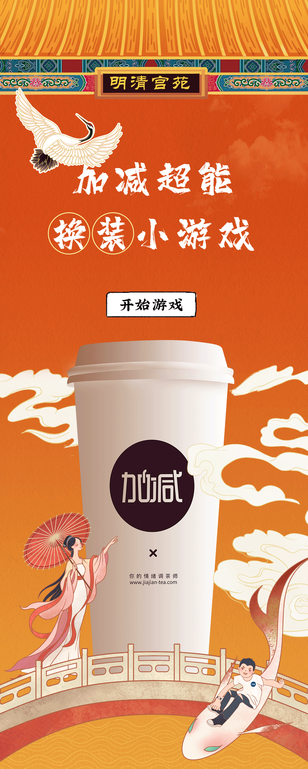AGGAME·(中国区)X横店文创-携手送好礼_01.gif
