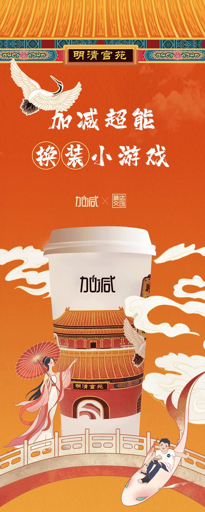 AGGAME·(中国区)X横店文创-携手送好礼_01-2.gif