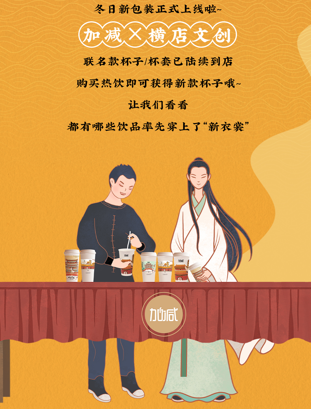 AGGAME·(中国区)X横店文创-携手送好礼_02.jpg