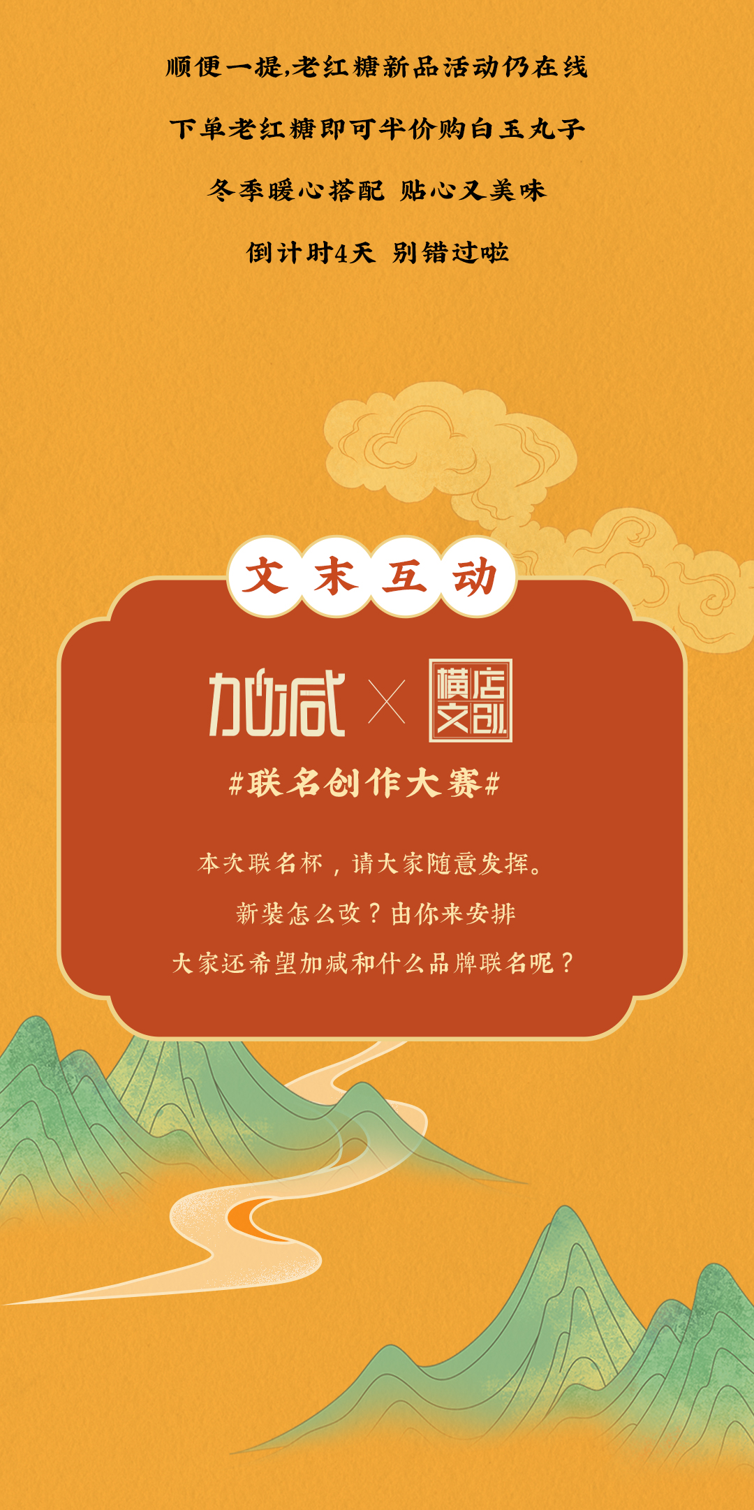 AGGAME·(中国区)X横店文创-携手送好礼_13.jpg