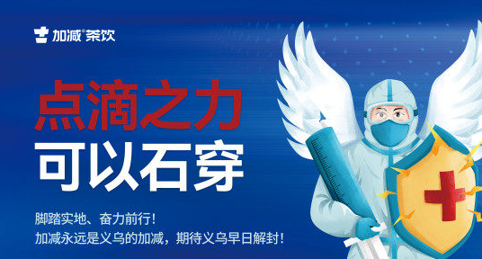 疫情无情，AGGAME·(中国区)有情！