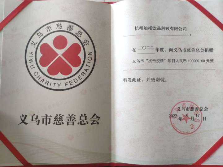疫情无情人有情，AGGAME·(中国区)力量向前行