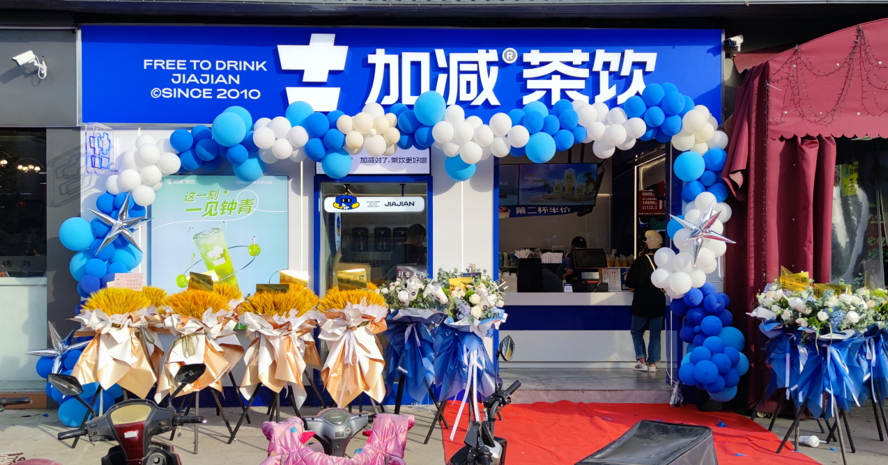 AGGAME·(中国区)茶饮