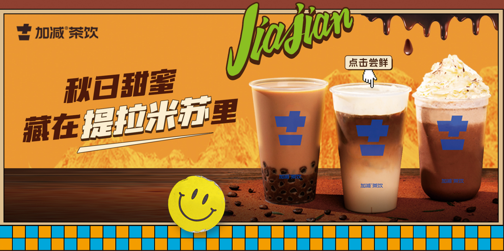 AGGAME·(中国区)茶饮