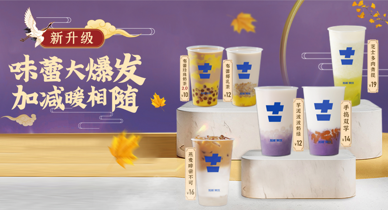 AGGAME·(中国区)茶饮官方加盟