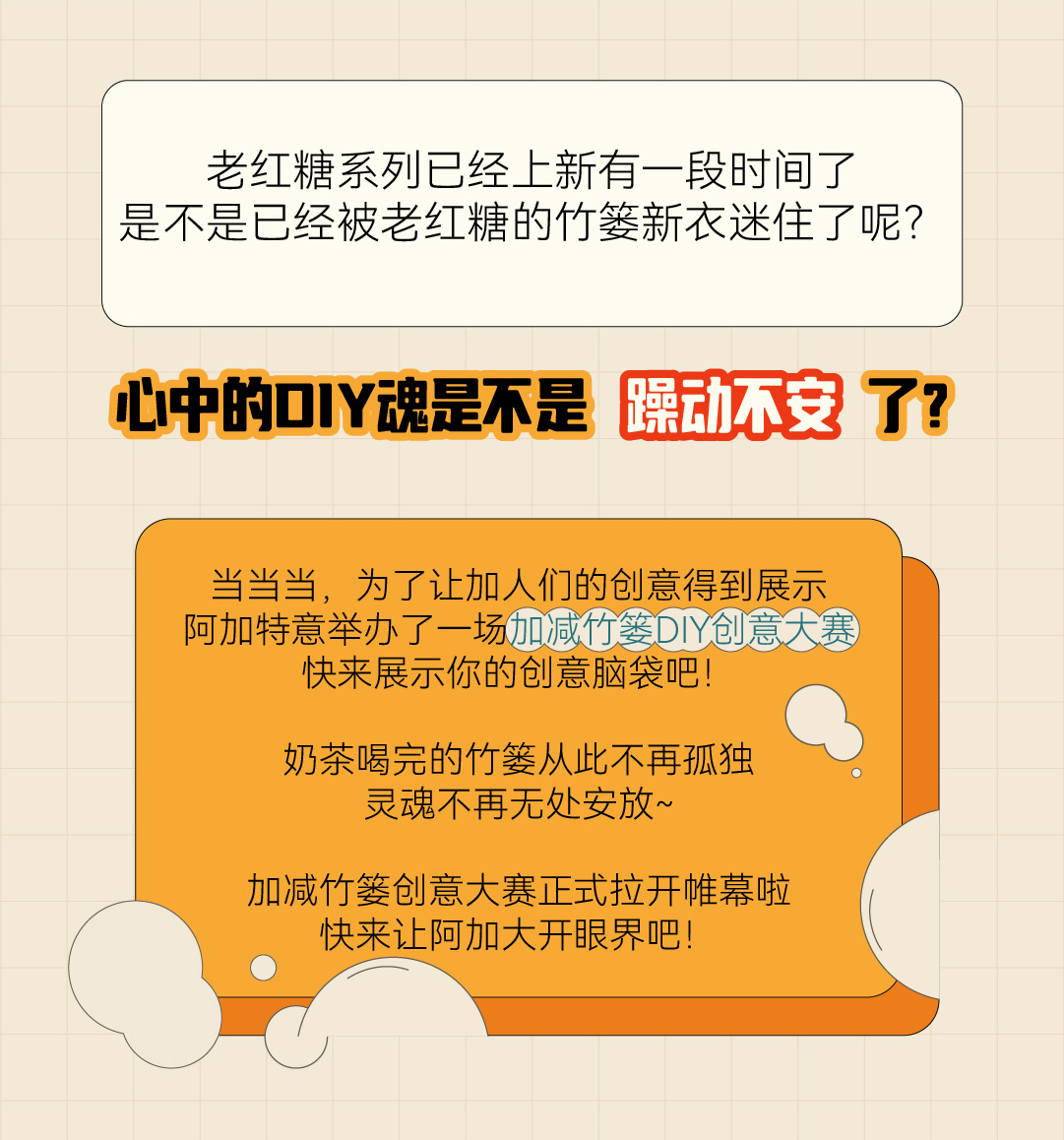 AGGAME·(中国区)篓子diy创意大赛_画板-1-副本-2_02.jpg