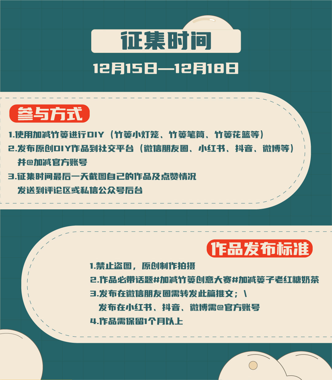 AGGAME·(中国区)篓子diy创意大赛_画板-1-副本-2_03.jpg