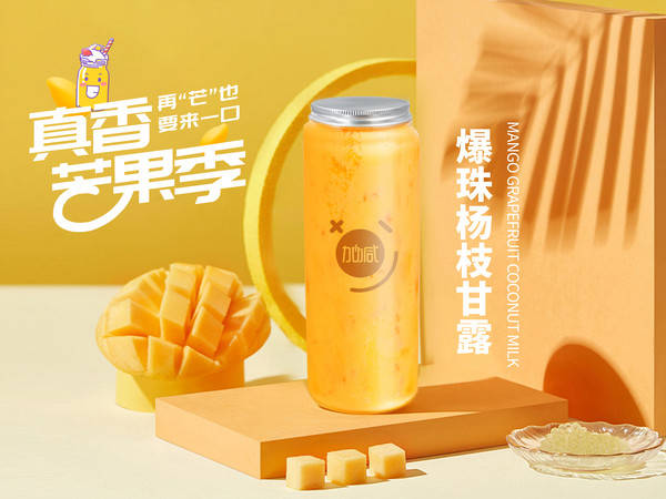 AGGAME·(中国区)茶饮加盟费多少钱