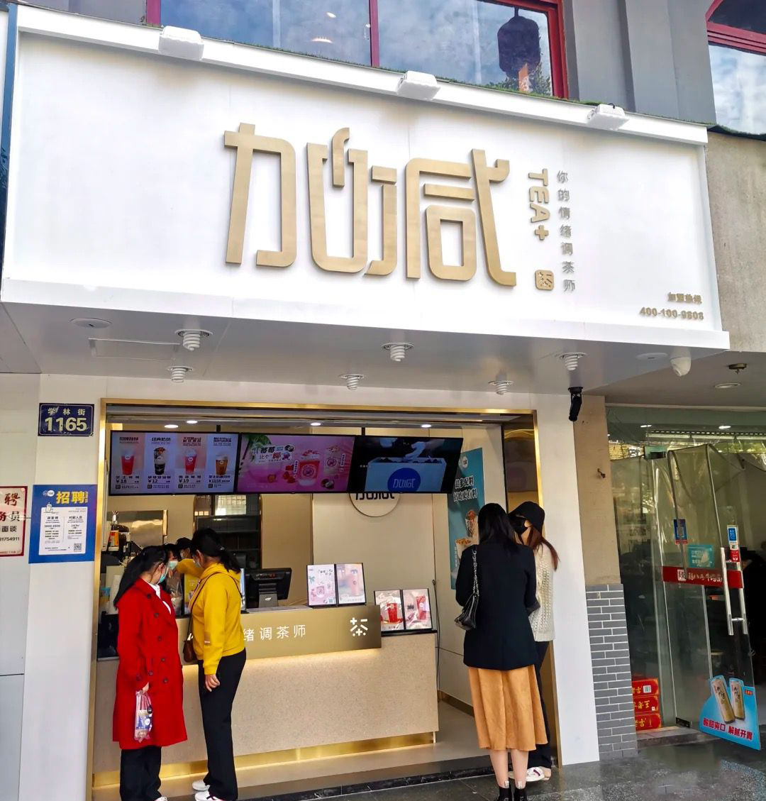 AGGAME·(中国区)茶饮门店