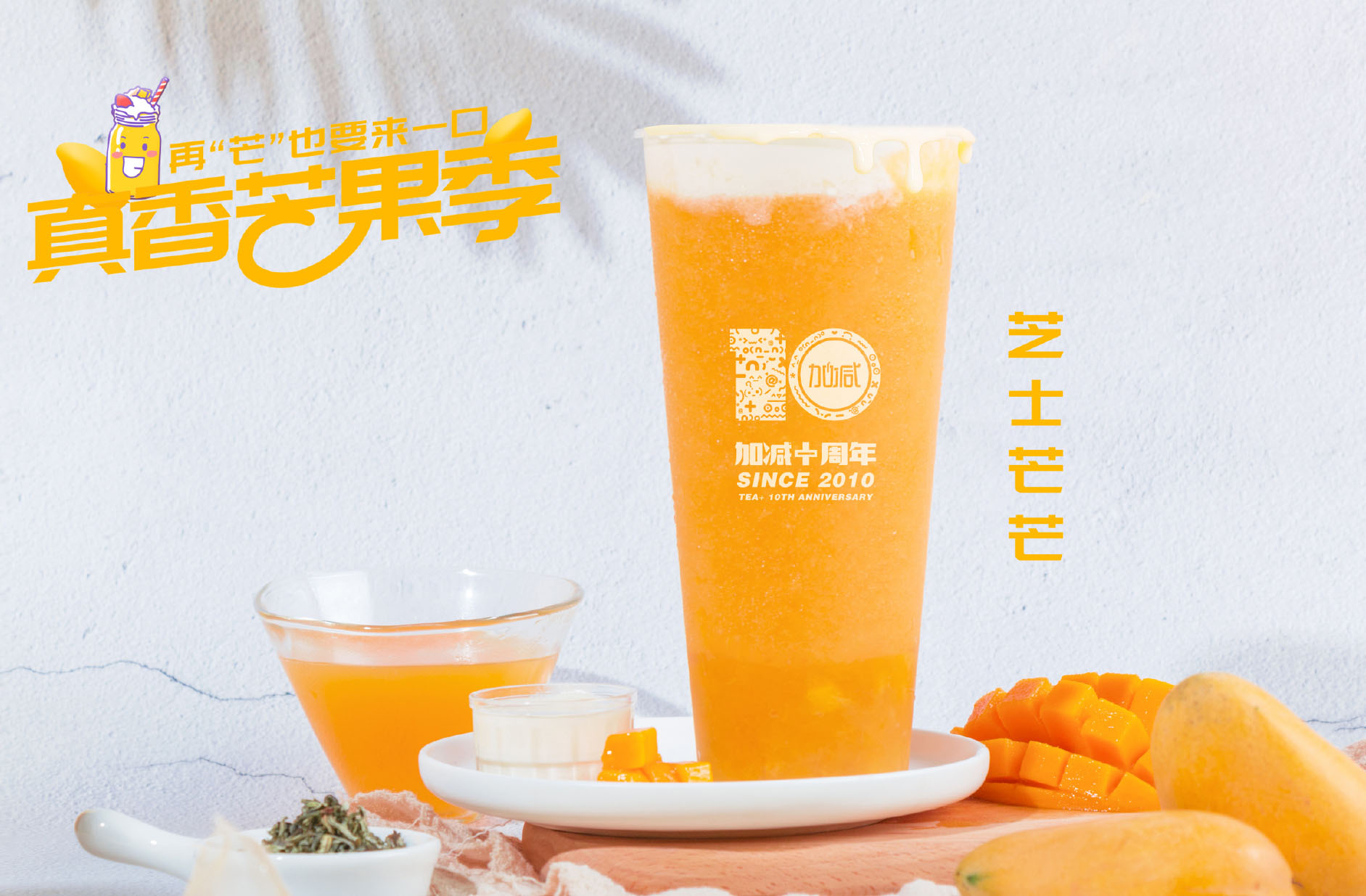 AGGAME·(中国区)茶饮