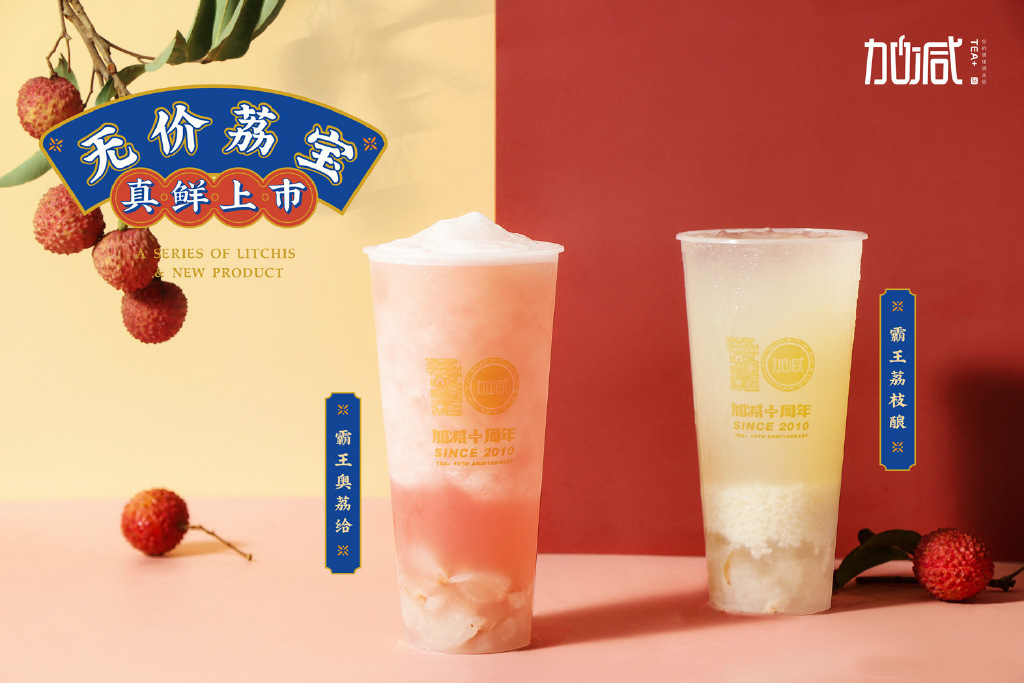 AGGAME·(中国区)茶饮