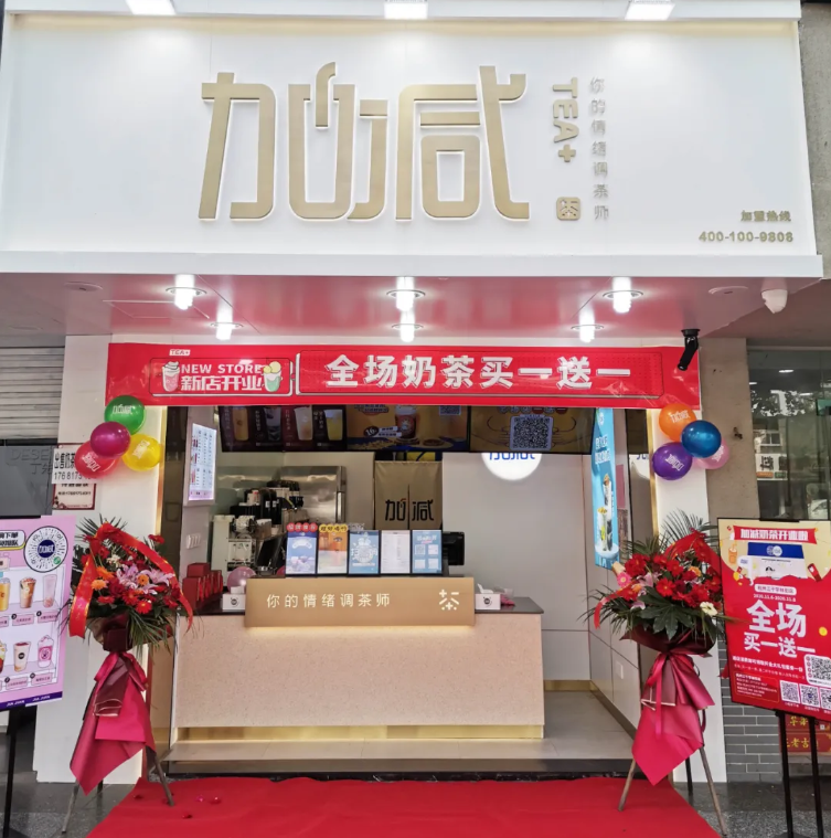 AGGAME·(中国区)茶饮