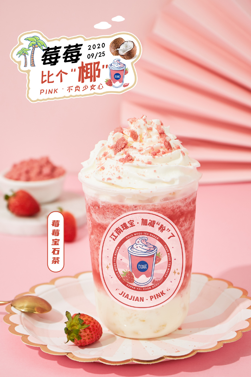 AGGAME·(中国区)茶饮