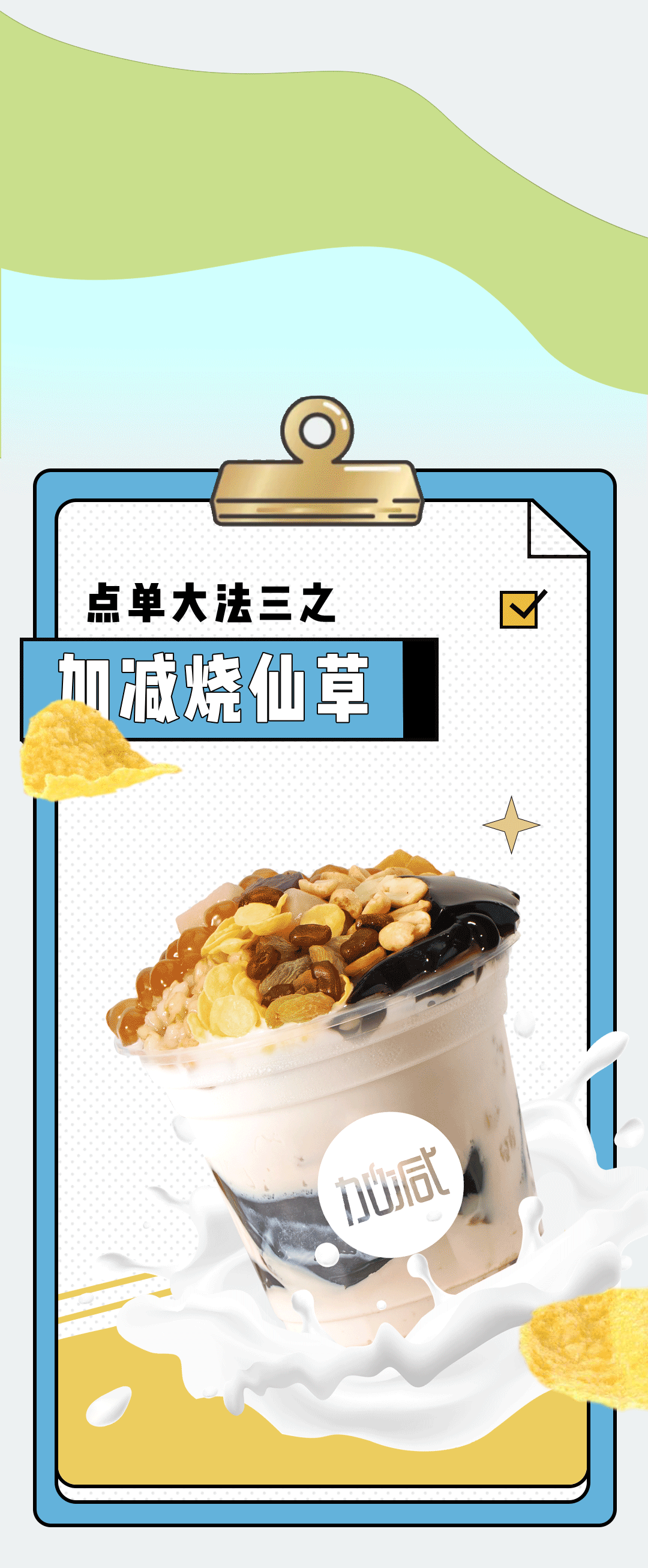 AGGAME·(中国区)奶茶
