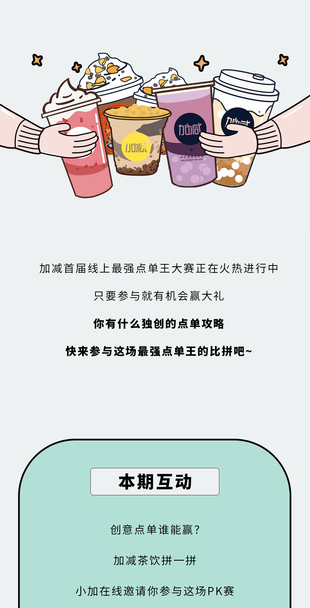 AGGAME·(中国区)奶茶