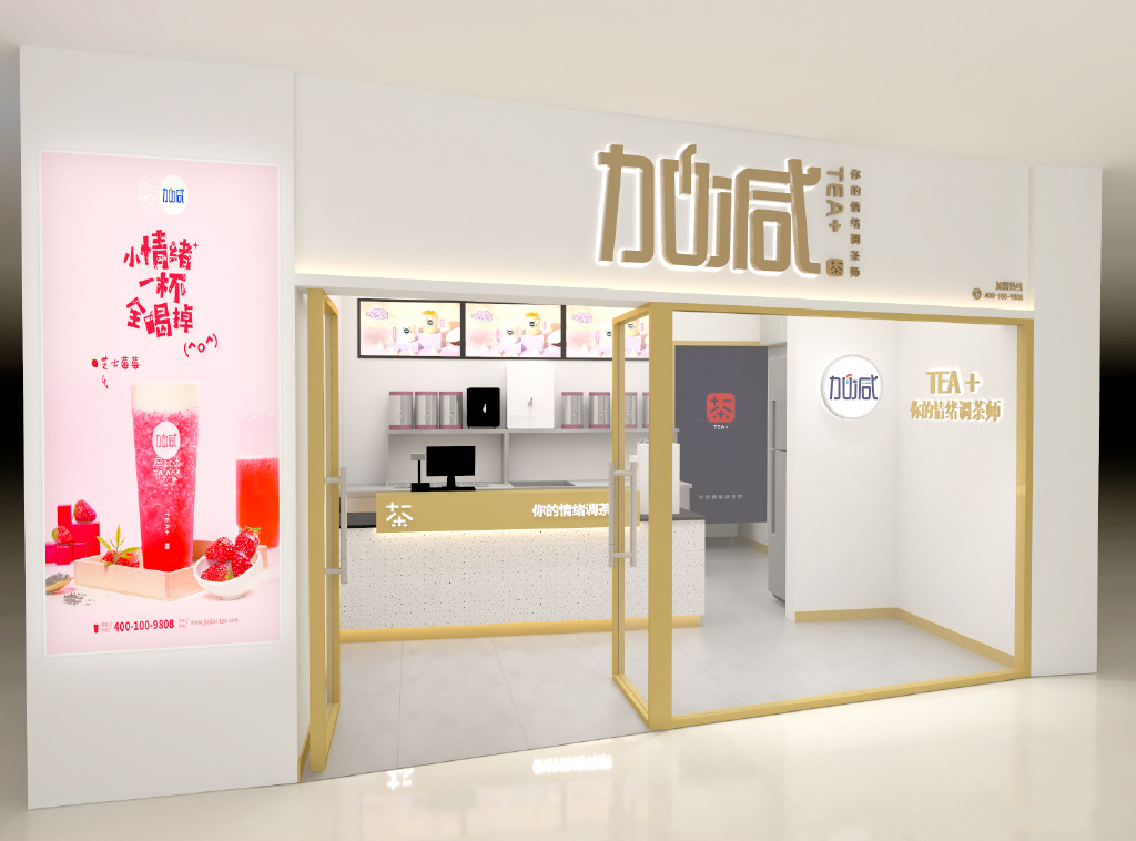 AGGAME·(中国区)奶茶