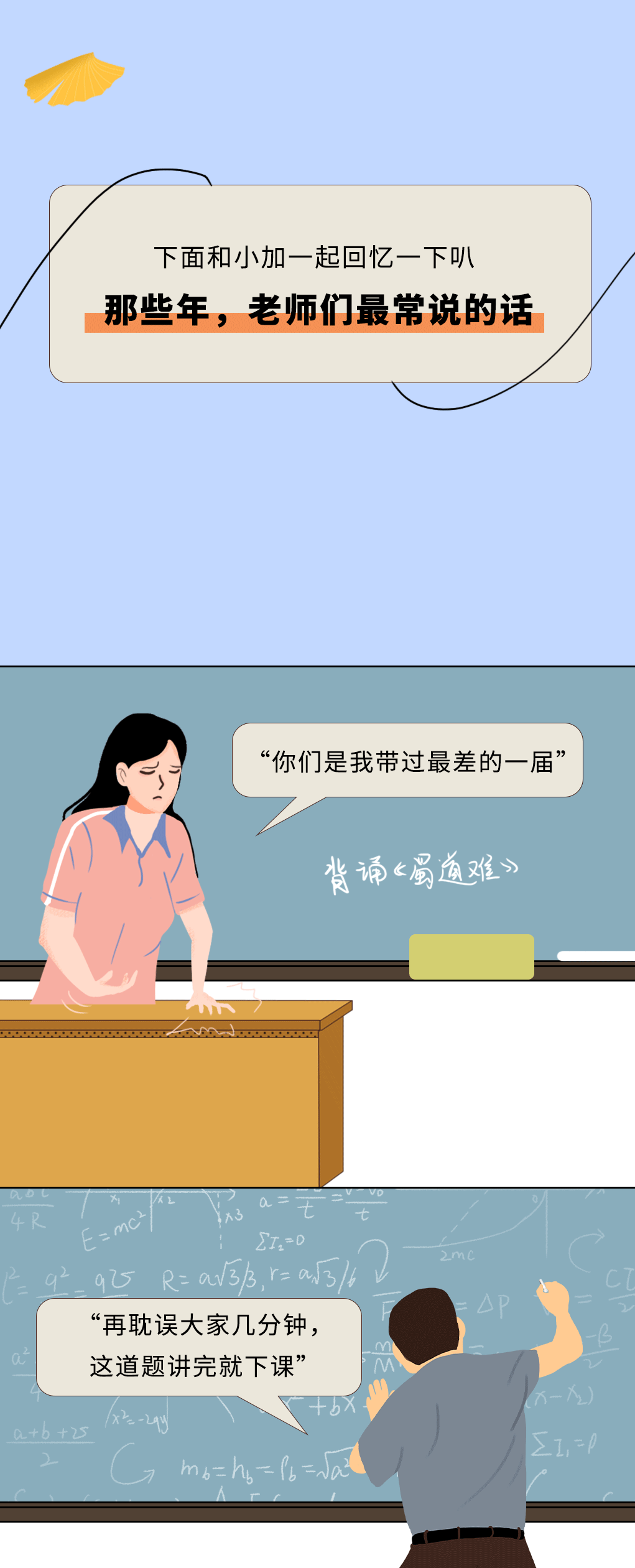 AGGAME·(中国区)奶茶教师节推文