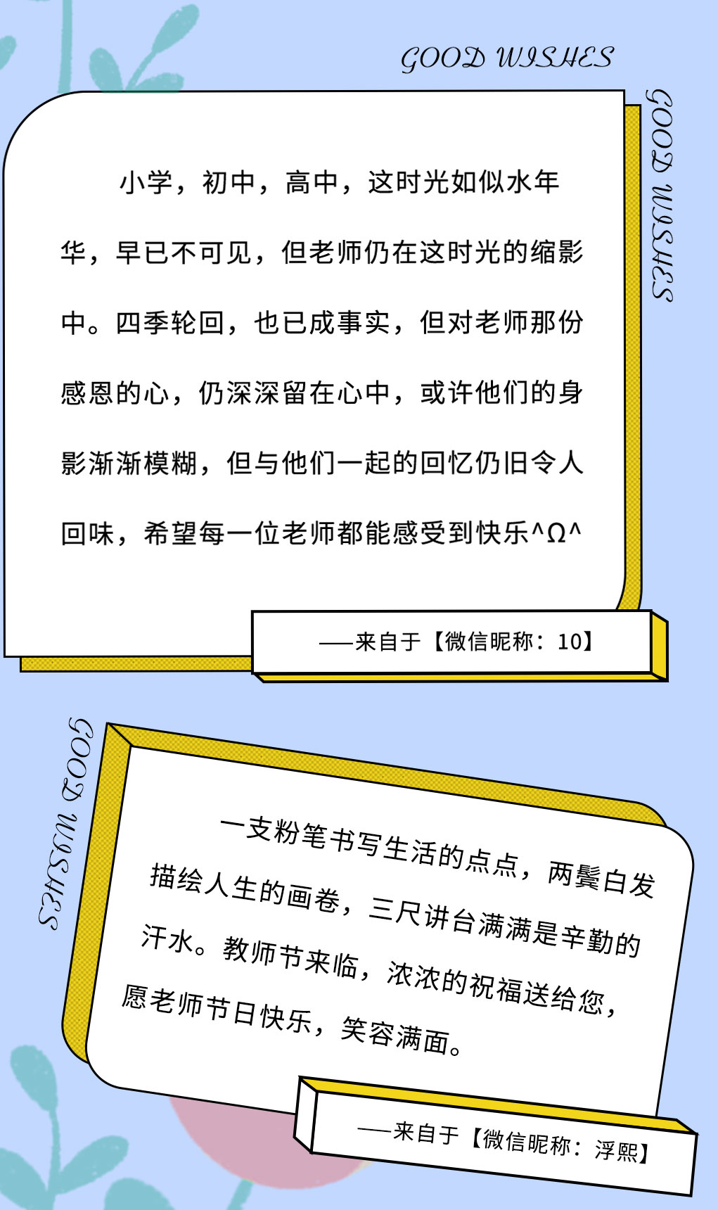 AGGAME·(中国区)奶茶教师节推文