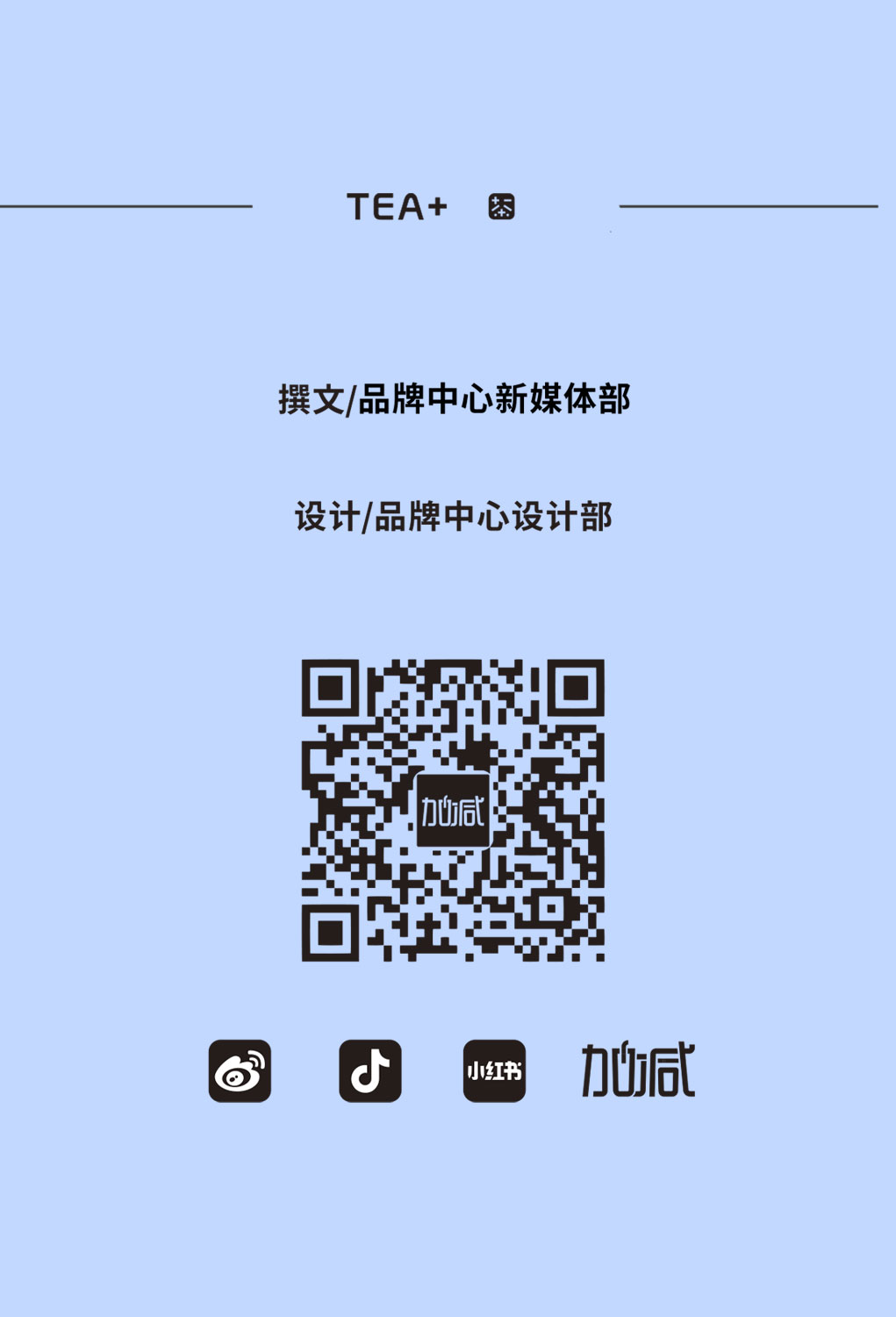 AGGAME·(中国区)奶茶教师节推文