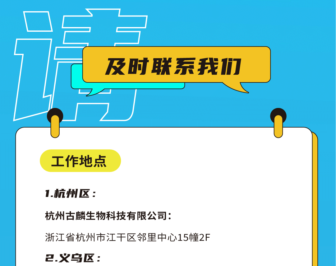 AGGAME·(中国区)奶茶招聘