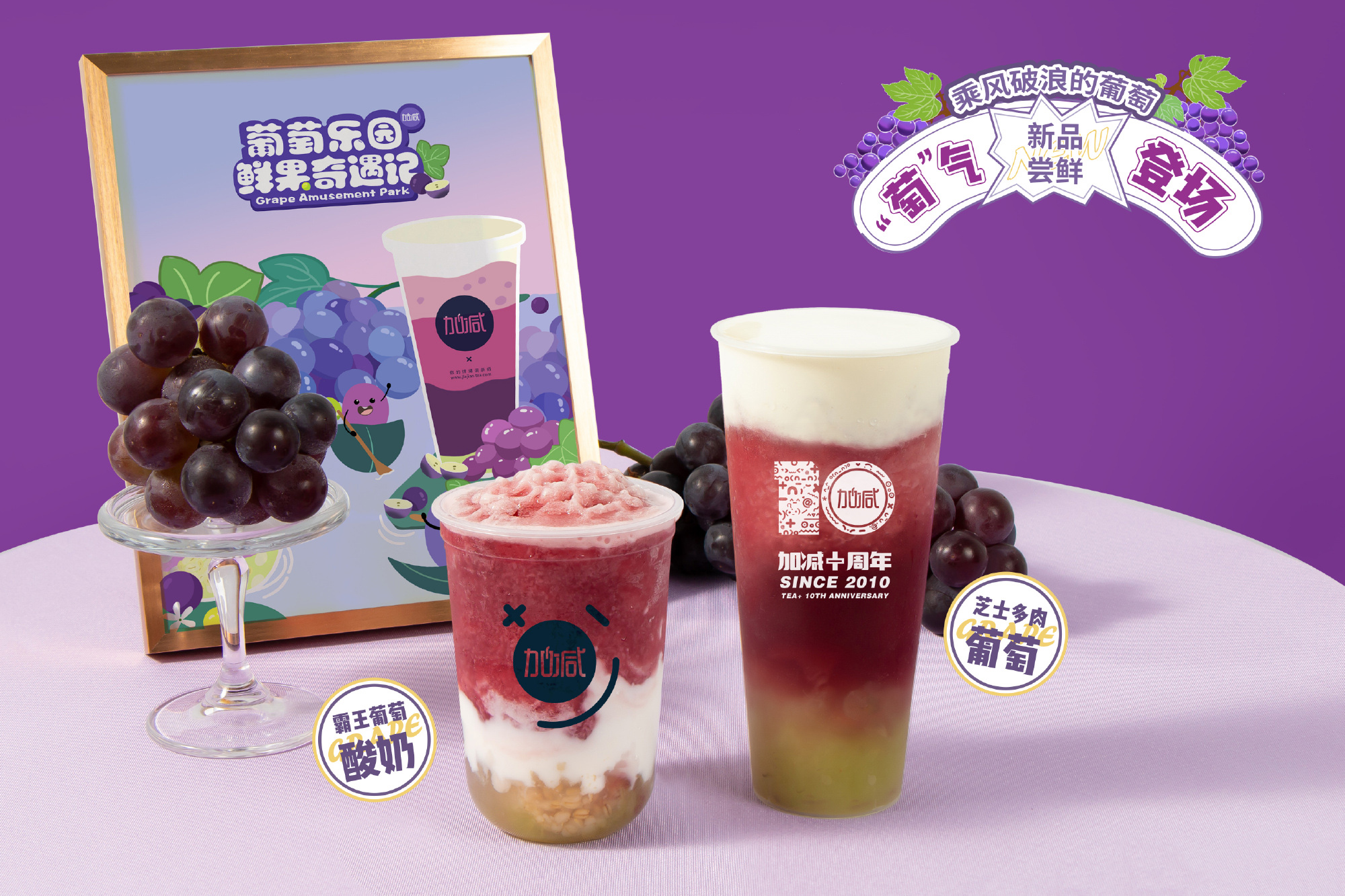 AGGAME·(中国区)茶饮