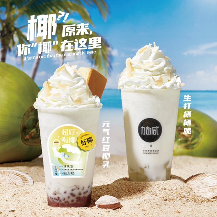 AGGAME·(中国区)茶饮