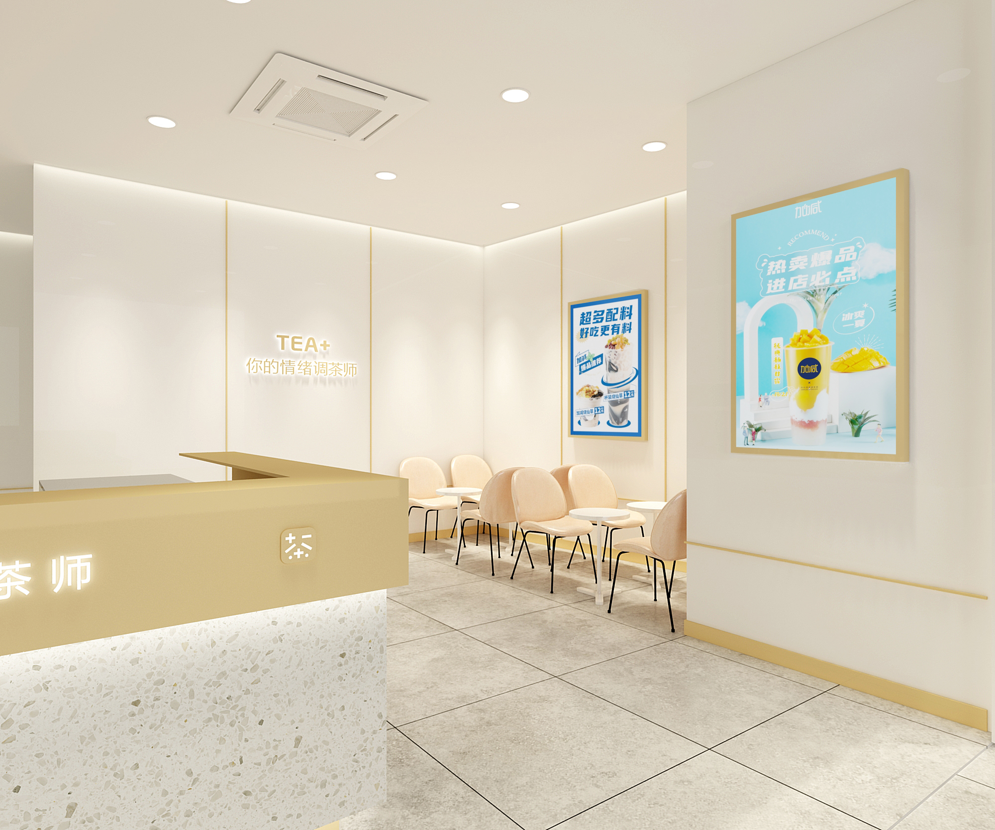 AGGAME·(中国区)奶茶加盟门店
