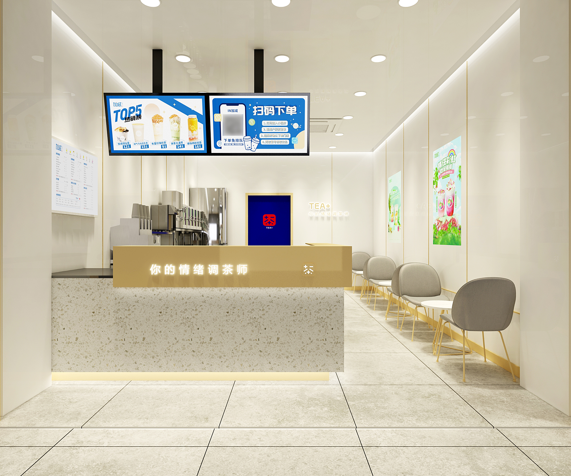 AGGAME·(中国区)茶饮加盟门店效果