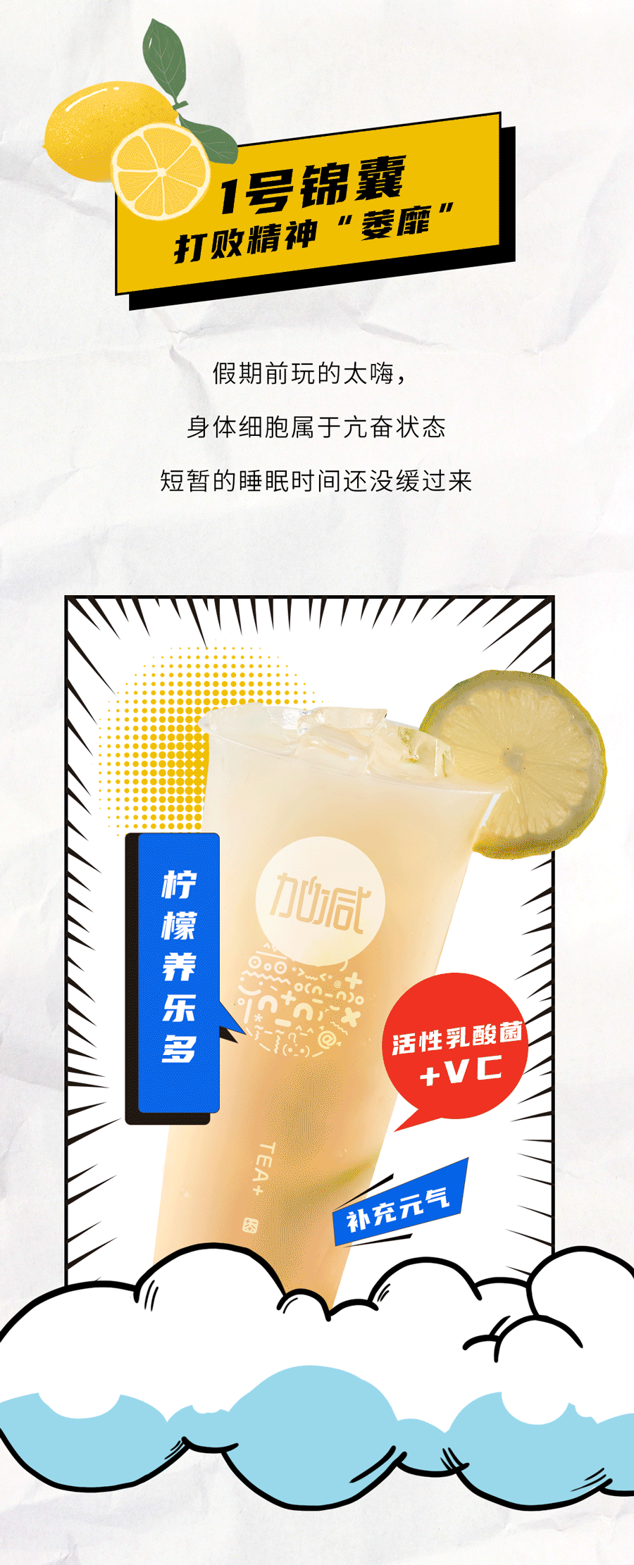 AGGAME·(中国区)茶饮国庆节后推文